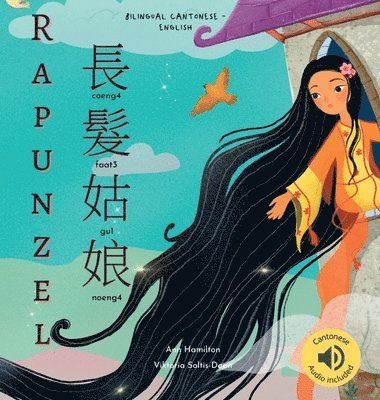 Ann Hamilton - Rapunzel 長髮姑娘, Inbunden