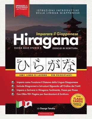 Imparare il Giapponese - Caratteri Hiragana, Libro di Lavoro per Principianti 1