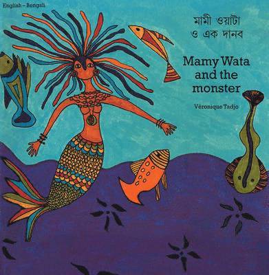 Mamy Wata and the Monster 1