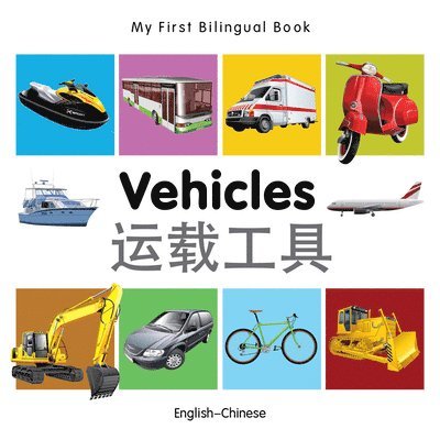 My First Bilingual Book -  Vehicles (English-Chinese)