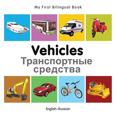 My First Bilingual Book - Vehicles 1