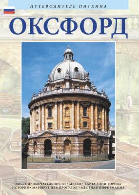 OXFORD - RUSSIAN 1