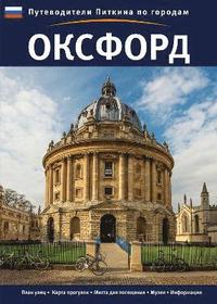 bokomslag Oxford City Guide - Russian