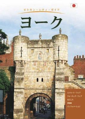 York City Guide - Japanese 1