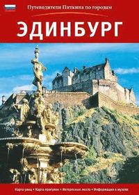 bokomslag Edinburgh City Guide - Russian