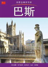 bokomslag Bath City Guide - Chinese