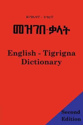 bokomslag English Tigrigna Dictionary