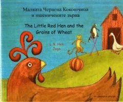 bokomslag The Little Red Hen and the Grains of Wheat (English/Bulgarian)
