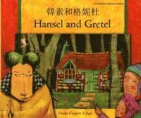 bokomslag Hansel and Gretel in Cantonese and English