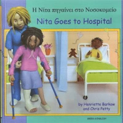 Nita Goes to Hospital in Greek and English 1