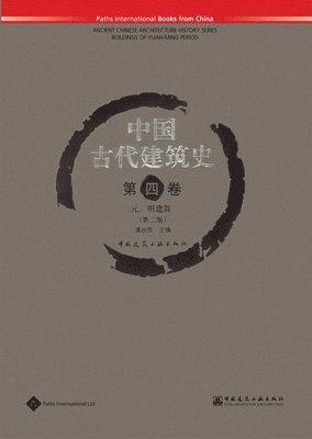 Buildings of Yuan-Ming Period