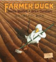 bokomslag Farmer Duck (Japanese)