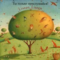 Listen, Listen (English/Russian) 1