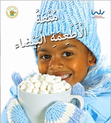 bokomslag Det roliga med vit mat (Arabiska)
