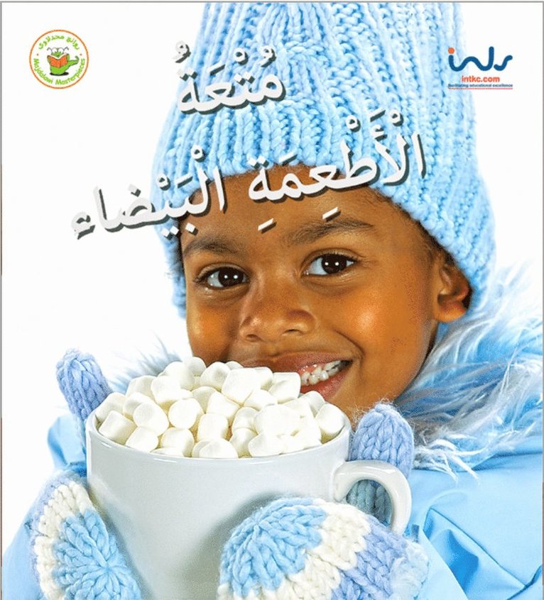 Det roliga med vit mat (Arabiska) 1