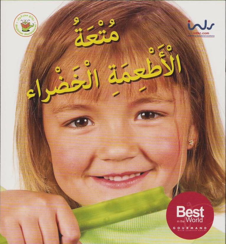 Det roliga med grön mat (Arabiska) 1