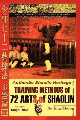 Authentic Shaolin Heritage 1