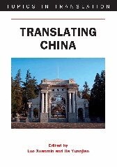 Xuanmin Luo, Yuanjian He - Translating China, Inbunden