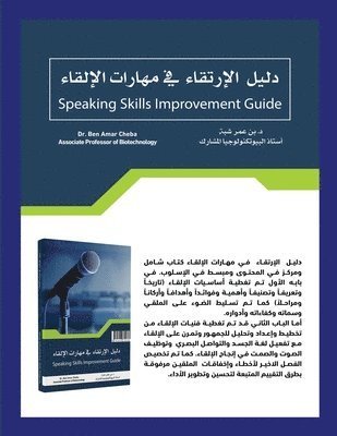Speaking Skills Improvement Guide