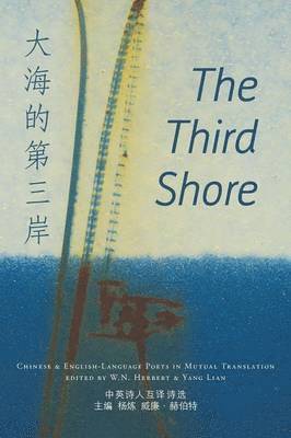 Lian Yang, W. N. Herbert - Third Shore, Häftad