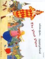 Pied Piper in Tamil and English