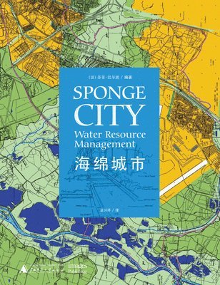 Sponge City 1