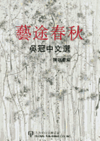 bokomslag Wu Guanzhong on Life and Art