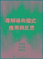 W.S. Ho, Wui Shing He, Zhi Qiang Zhu, W S HO - Solution-Focused Therapy: a Casebook, Häftad
