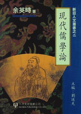 Ying-Shih Yu, Y. Yu, Ying-Shih Yhu, YU YING-SHIH - Modern Confucianist Theory, Häftad