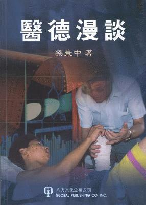 Talk on Medical Ethics