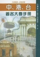 TBD - "Famous Universities in China, Hk and Taiwan", Inbunden