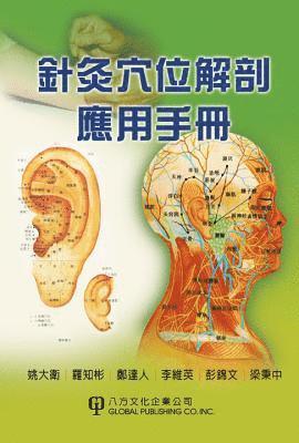 DAVID YEW, Da Wei Yao, Bin Zhong Liang - Handbook on Acupuncture, Inbunden