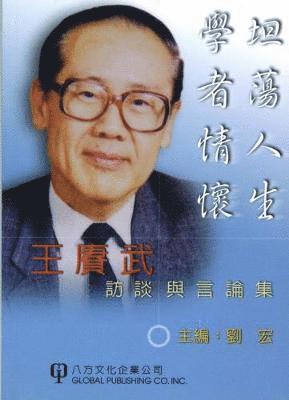 PROF GUNGWU, WANG, Hong Liu - Chi-Sel Speeches & Interviews, Häftad