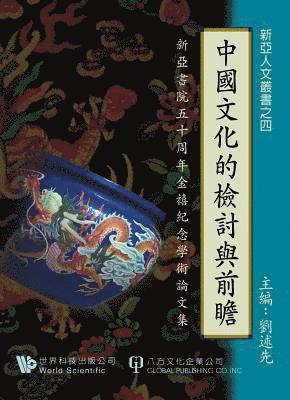 bokomslag Review & Prospect of Chinese Culture