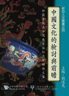 LIU SHU-HSIEN, Shu Xian Liu - Review & Prospect of Chinese Culture, Häftad