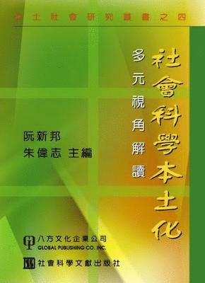 YUEN SUN PONG, Xin Bang Ruan, Wei Zhi Zhu - Indigenization of Social Science, Häftad