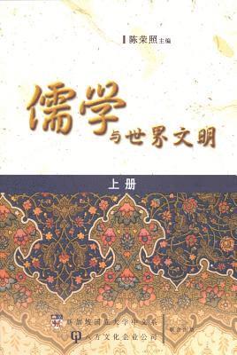 bokomslag Confucianism and World Civilization (in 2 Volumes)