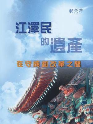 Yong-Nian Zheng, ZHENG YONG NIAN - Jiang Zemin's Legacy and China's Post-Jiang Politics, Häftad