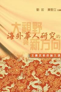 bokomslag Wide Vision and New Orientation of the Study on Overseas Chinese, the - The Collected Works of Prof Wang Guangwu