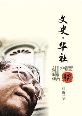 HAN TAN JUAN - Insights of Singapore Hist & C, Häftad