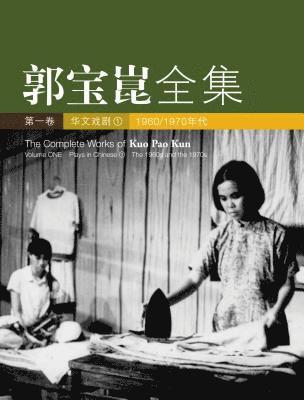 QUAH SY REN - Plays in Chinese (1), Häftad