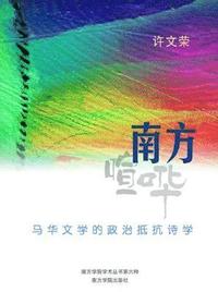 bokomslag The Study of Political Resistance Poetics of Malaysian Literature in Chinese