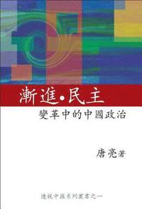 bokomslag Transformation of Politics and Society in the Post-Mao China