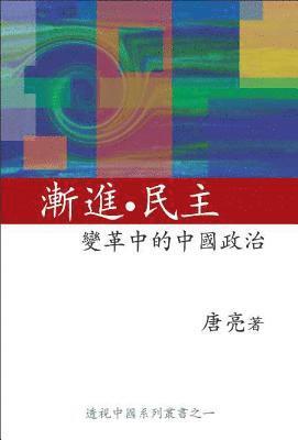 bokomslag Transformation of Politics and Society in the Post-Mao China