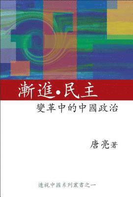 Liang Tang, DR TANG, LIANG - Transformation of Politics and Society in the Post-Mao China, Häftad