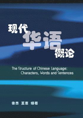 The Structure of Chinese Language 1