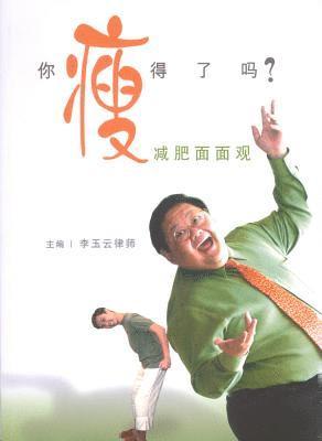 Slim Chance Fat Hope (Chinese) 1