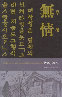 bokomslag Mujong (The Heartless)