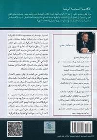 Dr Bassem Kamal Khafagy - Western Strategies to Contain Islam: A Review of Rand Report, 2007, Häftad