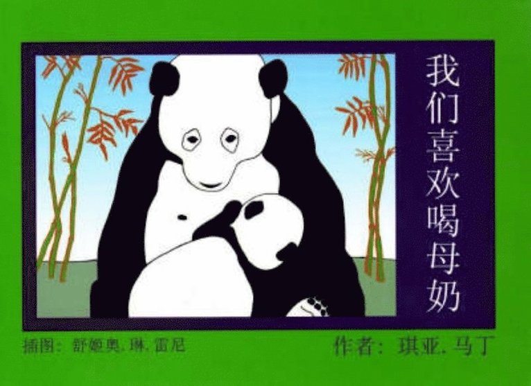 Chia Martin - We Like to Nurse (Chinese Language Edition), Häftad